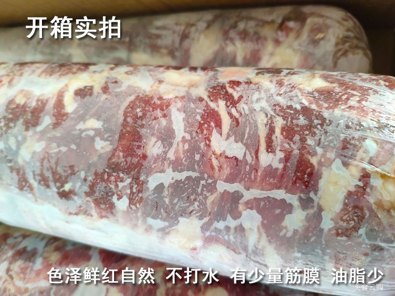 冷冻牛碎肉新鲜牛碎腩牛筋腩冰鲜牛肉边角料剔骨肉快餐饮牛腩包邮 - 图0