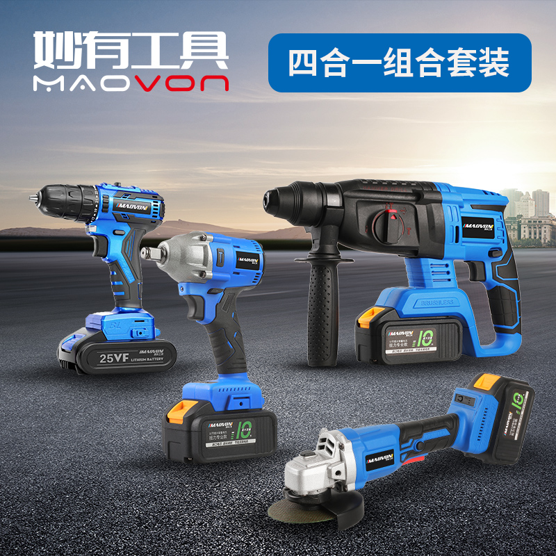 妙有锂电池无刷充电电锤冲击钻角磨机电动钻扳手四件套工具套装,淘宝优惠券,粉丝福利购,淘宝优惠卷