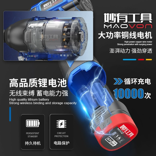 妙有 Бесколлекторные литиевые батарейки, отвертка, перезаряжаемая электрическая электродрель