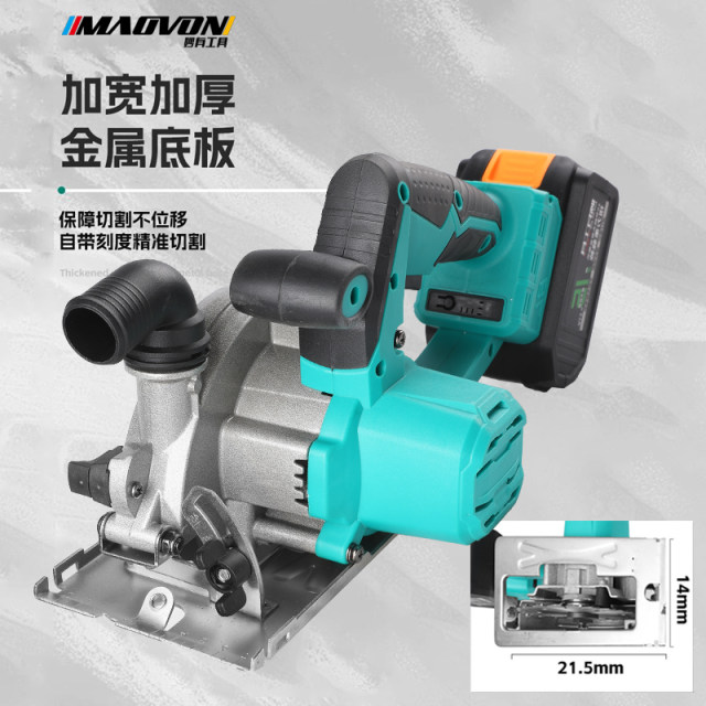 Miaoyou lithium battery electric circular saw marble machine high power cutting