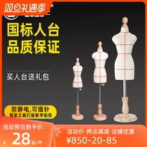 Teaching Little Peoples Desk Solid-cut Women Wedding Dress Design Model Rack Men 20% 20% 1 4 Mini Lifts