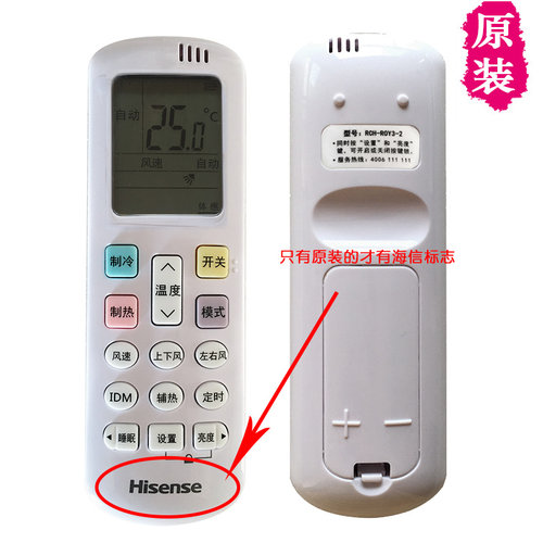原装海信空调遥控器通用RCH-ROY3-2挂机变频家用冷暖R0Y3-6挂式-4 - 图0