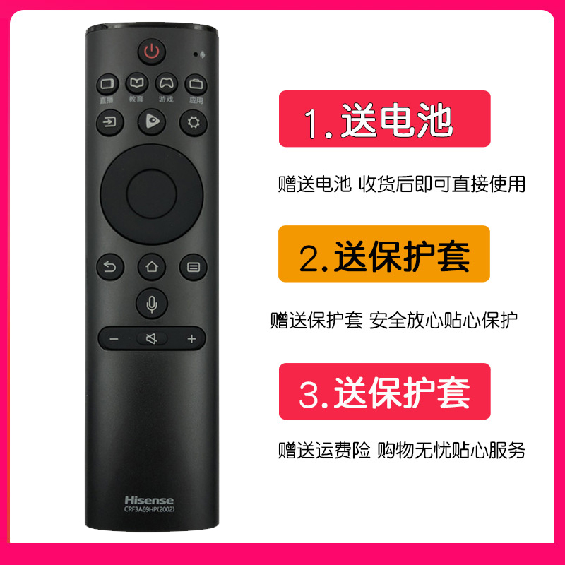 原装海信电视机语音遥控器CRF3A69HP通用CN原厂HZ65E5A电视55A65 - 图2