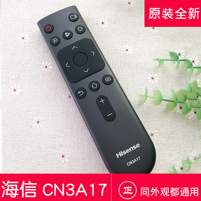 原装海信电视遥控器cn3a17原装版HZ 55A52通用39 43寸E35A原厂32-图0