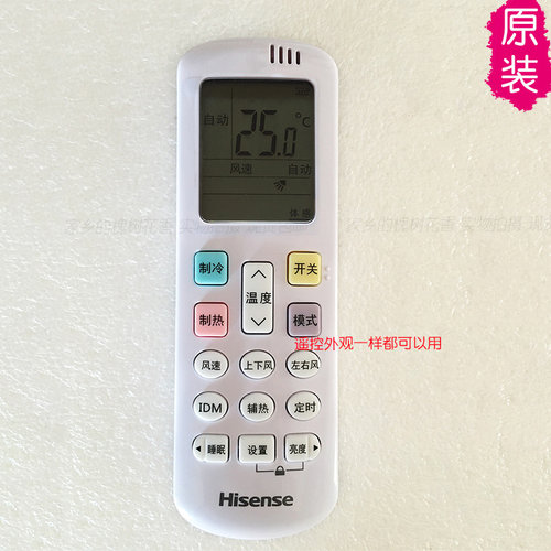 原装海信空调遥控器通用RCH-ROY3-2挂机变频家用冷暖R0Y3-6挂式-4 - 图2