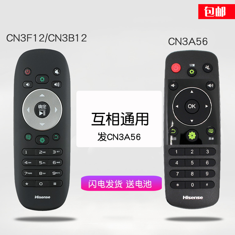 原厂海信电视遥控器CN3F12原装CN3A56原装版电视机通用CN3B12原厂 - 图1