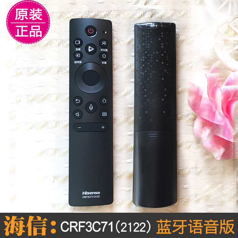 海信原装电视语音遥控器CRF3C71(2122) 55U7G 65U7G 75U7G 85U7G - 图2