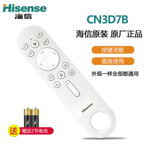 原厂海信电视机遥控器原装CN3B26通用CN3B16正品LED55T1A 32K370 - 图1