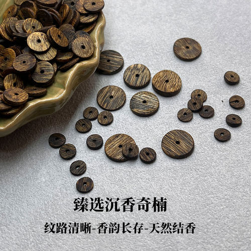 天然沉香散珠DIY保真老料片片珠隔片不规则隔珠念珠配件配饰臻品 - 图0