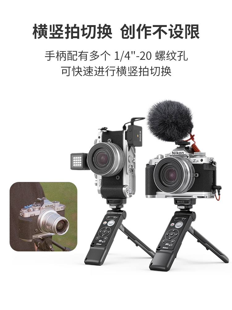 SmallRig斯莫格Nikon尼康Zfc手柄专用L型单反相机竖拍L板配件3480-图1