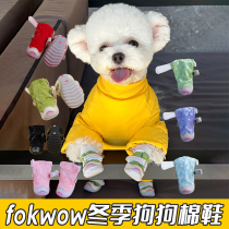 fokwow dog shoes winter pet cotton shoes teddy bibi bear gush warm and snowy boots without dropping shoes djj