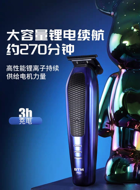 BTM比特美P50专业电推剪理发器多功能渐变常规推子发廊专用0刀头