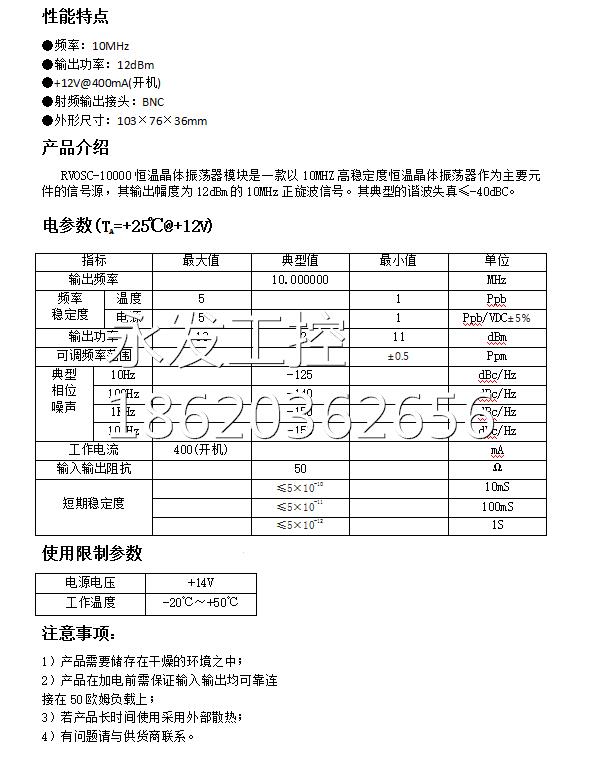 ￥10MHz OCXO恒温晶振时钟频率基准高稳定度 BNC/Q9版多路输-图1