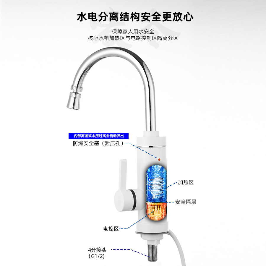 快热电热水龙头下进水冷热两用厨房卫生间即热热水器电加热小厨宝,淘宝优惠券,粉丝福利购,淘宝优惠卷