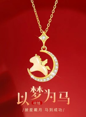 以梦为马仿和田玉飞马红绳手链女轻奢国潮本命年马年手绳礼物