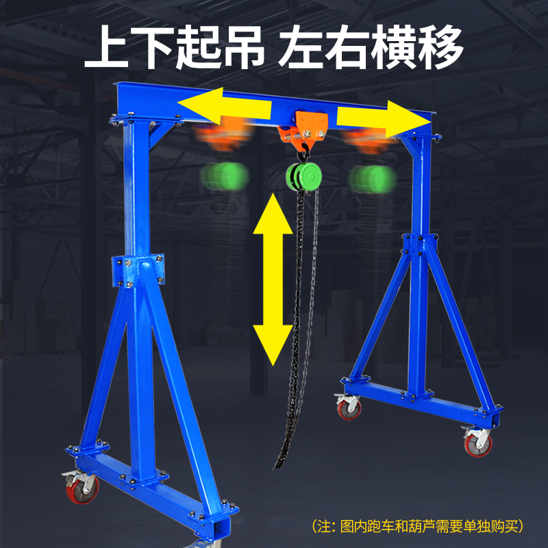 名创优选移动龙门架起重吊架升降工地吊机小型龙门吊1/2/3/5吨 - 图2