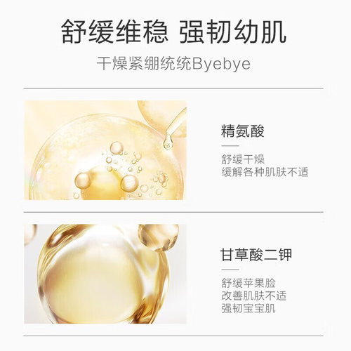 红色小象婴儿多效霜新生宝宝专用面霜润肤霜儿童滋润保湿霜护肤霜 - 图2