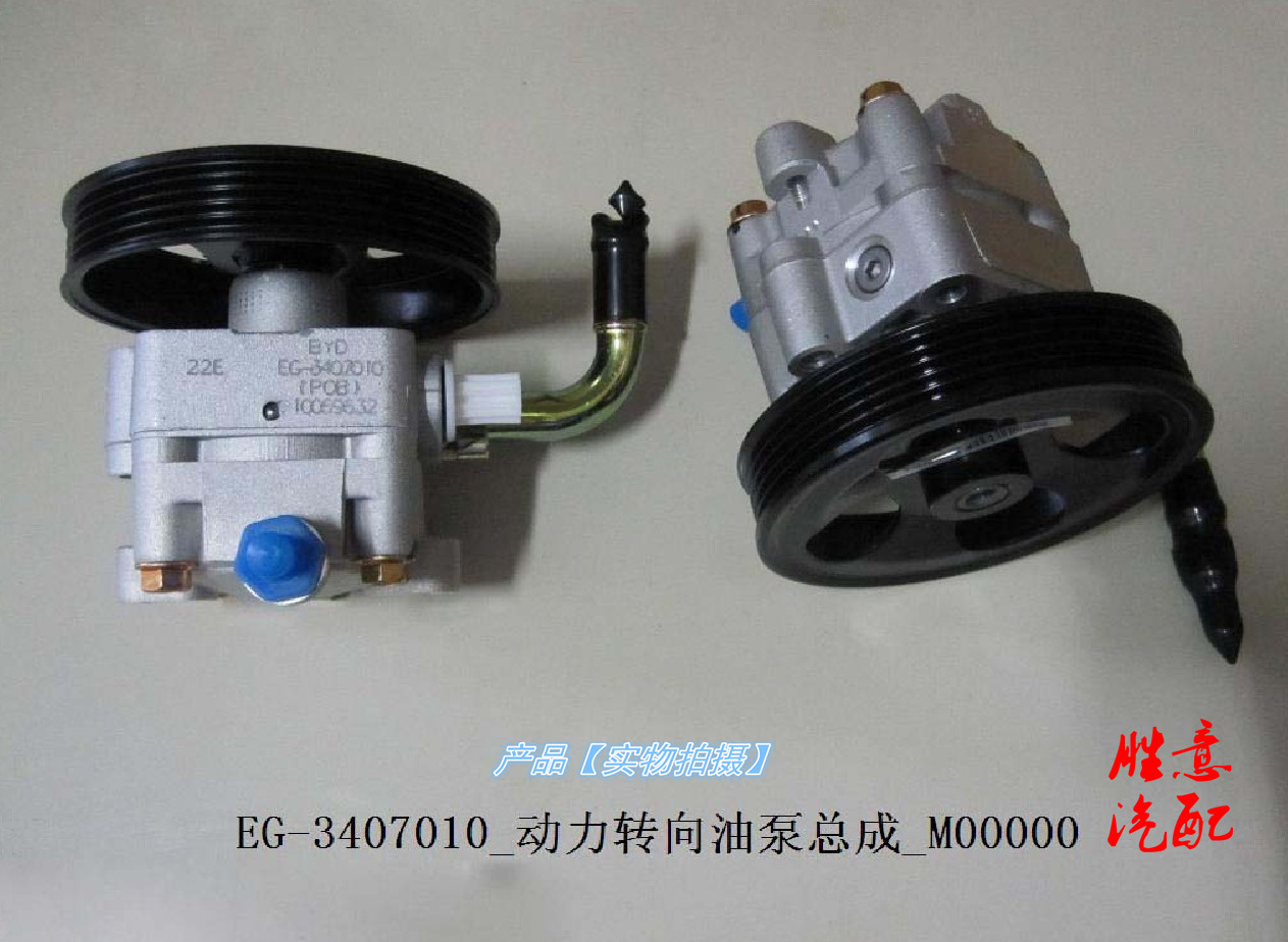 比亚迪f6 2.0方向机助力泵总成 转向油泵 byd2.4排量 自动挡专用