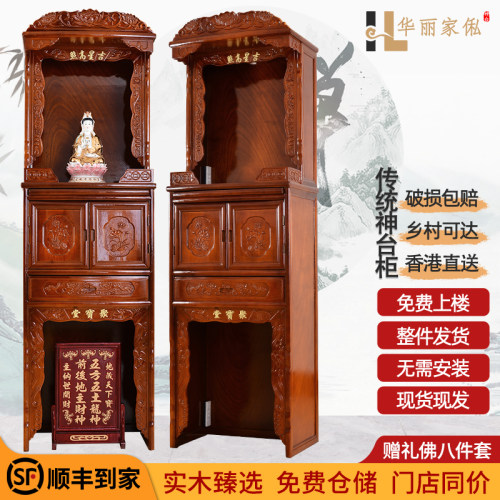 佛龛立柜供桌供台实木佛柜神柜财神柜观音柜中门神龛拜柜神楼神台 - 图0