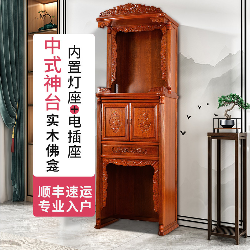 佛龛神柜供桌供台实木带门神楼神台观音财神柜家用整装立柜佛柜,淘宝优惠券,粉丝福利购,淘宝优惠卷