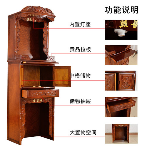 佛龛立柜供桌供台实木佛柜神柜财神柜观音柜中门神龛拜柜神楼神台 - 图1