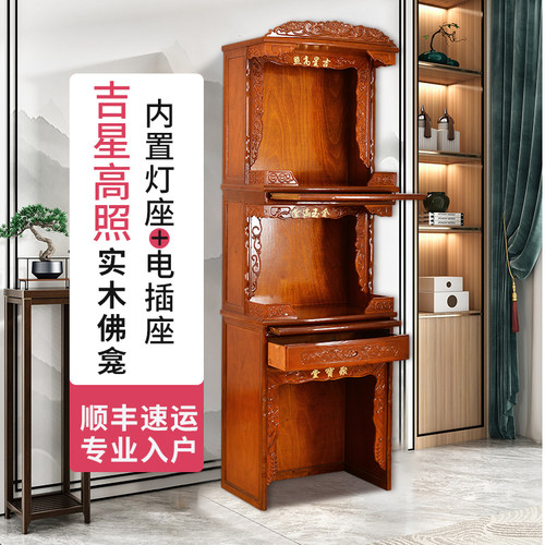 佛龛立柜供桌供台实木佛柜神柜财神柜观音柜三层神龛拜柜神楼神台 - 图1