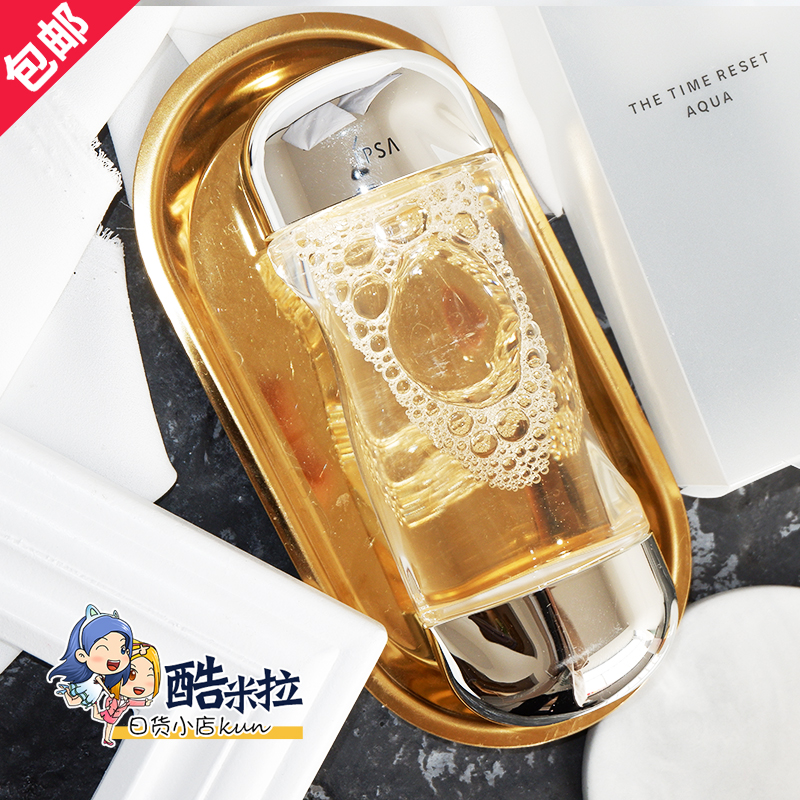 現貨!日本專櫃 IPSA茵芙紗 流金水美膚微整機能液 200ml