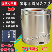 Mountain Riman Burning Cake Oven Plum Dry Vegetable Burning Cake Stove Stainless Steel Baking Cake Barrel Swing Stall Commercial Pot old fashioned stove