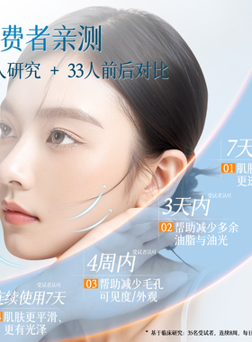 The Ordinary10%烟酰胺+1%锌亮肤收毛孔控油褪红保湿养屏障精华60