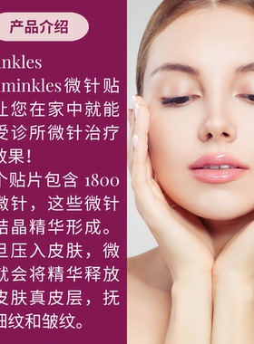 澳洲Wrinkles Schminkles微针贴片8片装紧致减鱼尾纹眼圈眼袋皱纹
