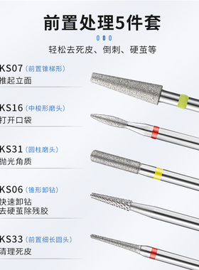 kasi高品质美甲专用打磨头