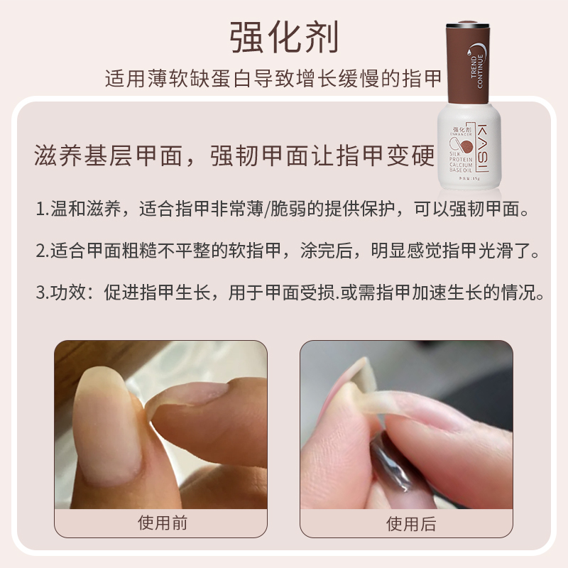 kasi旗舰店KaSi护甲油女营养液透明指甲油强韧生长水指缘滋养护理甲床增长液3