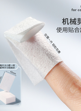 洗甲擦光疗专用工具片卸美甲