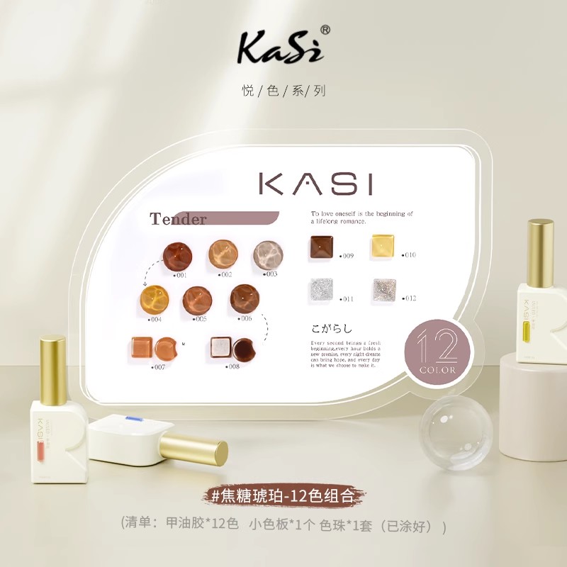 酒红色指甲油胶带色板2024新款流行车厘子冰透套装全套美甲店专用