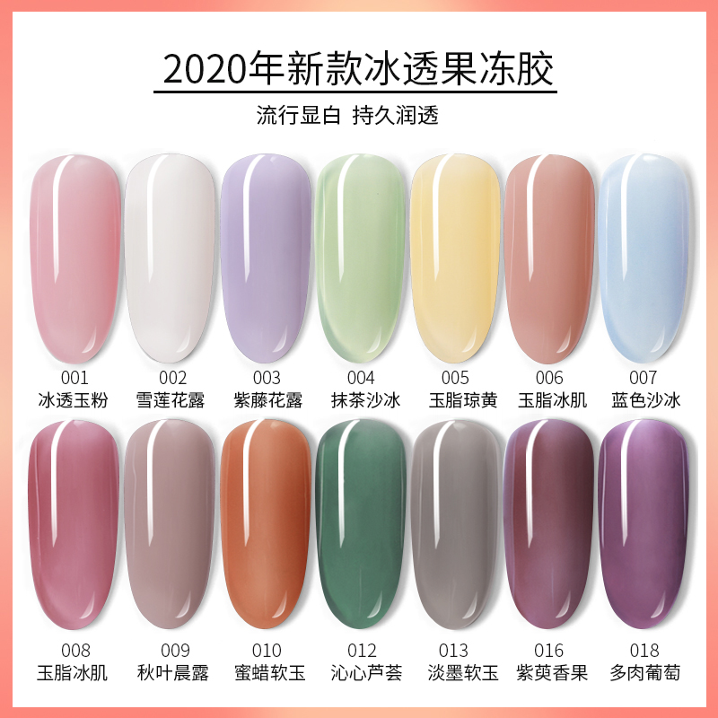 kasi旗舰店甲油胶年新款冰透裸色奶茶色葡萄紫果冻玉脂胶冰透粉灰琥珀色0