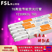 FSL Foshan lighting YZ30RR T8 three-base color daylight lamp tube 18W 30W 36W 36W dual-end fluorescent lamp