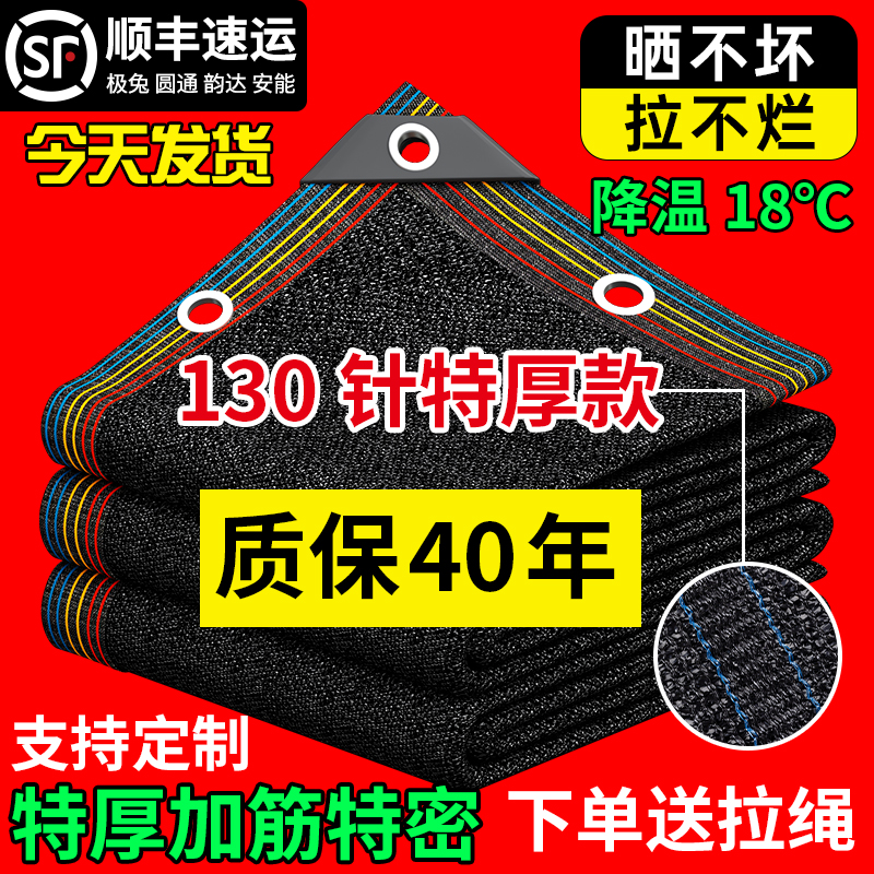 遮阳网加厚加密防晒网遮阴网太阳隔热黑网庭院户外遮光庶阳遮阳布 - 图1