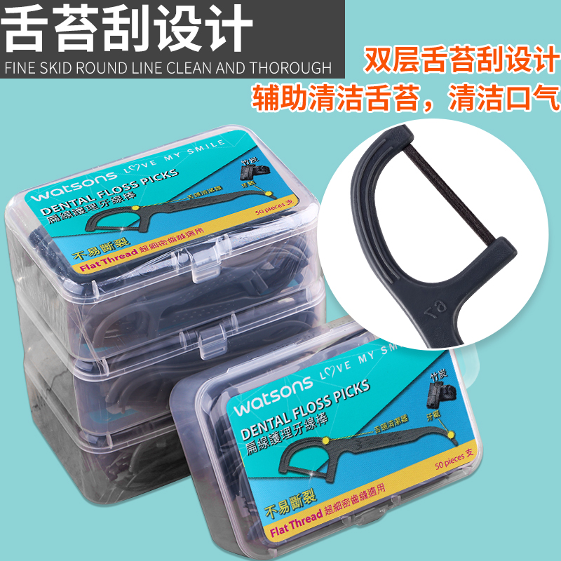 屈臣氏牙线超细剔牙竹炭扁线牙线棒牙签家庭装 6盒300支包邮-图1