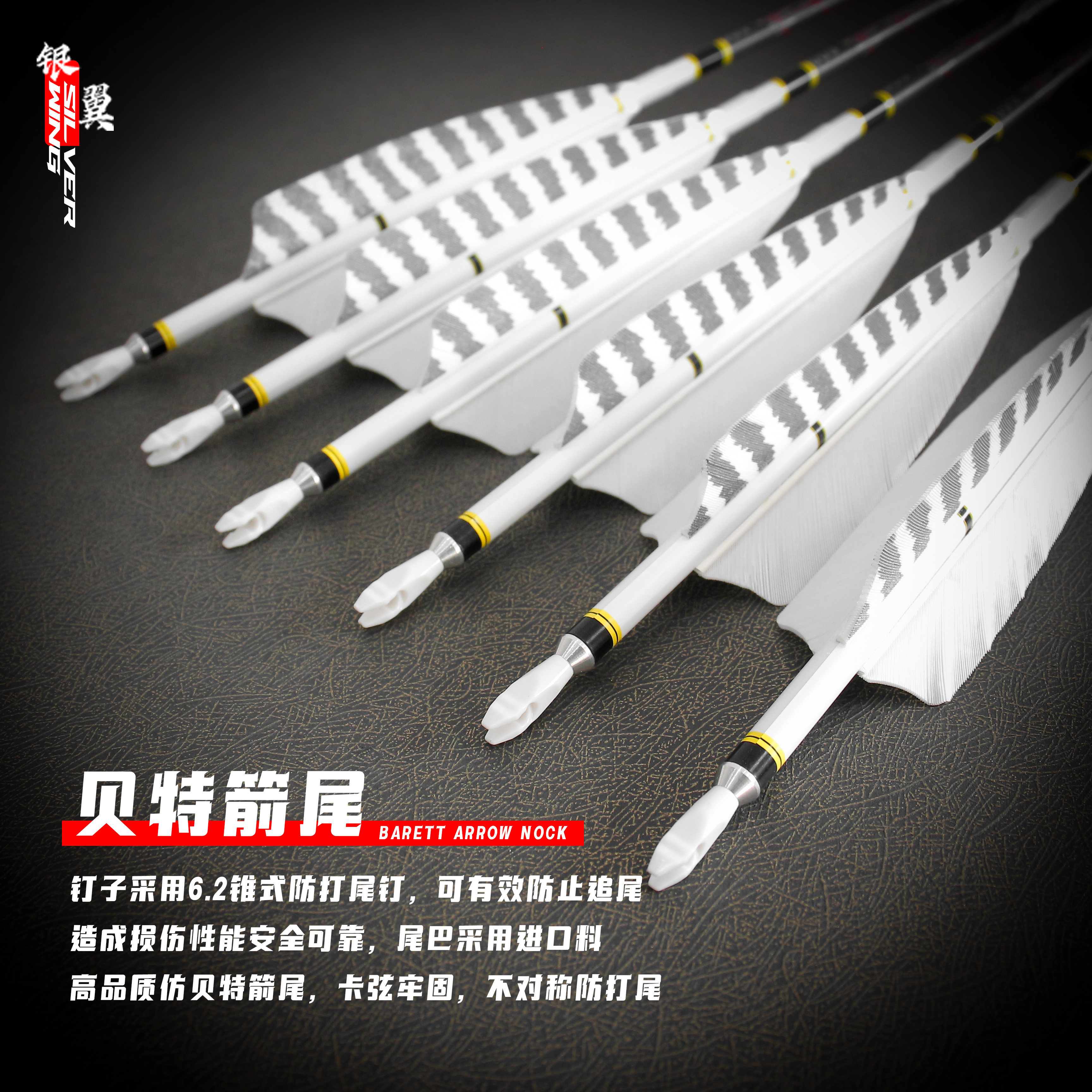 银翼碳箭系列山鹰真羽纯碳素箭传统弓反曲美猎弓6.2粗防打钉箭支,淘宝优惠券,粉丝福利购,淘宝优惠卷