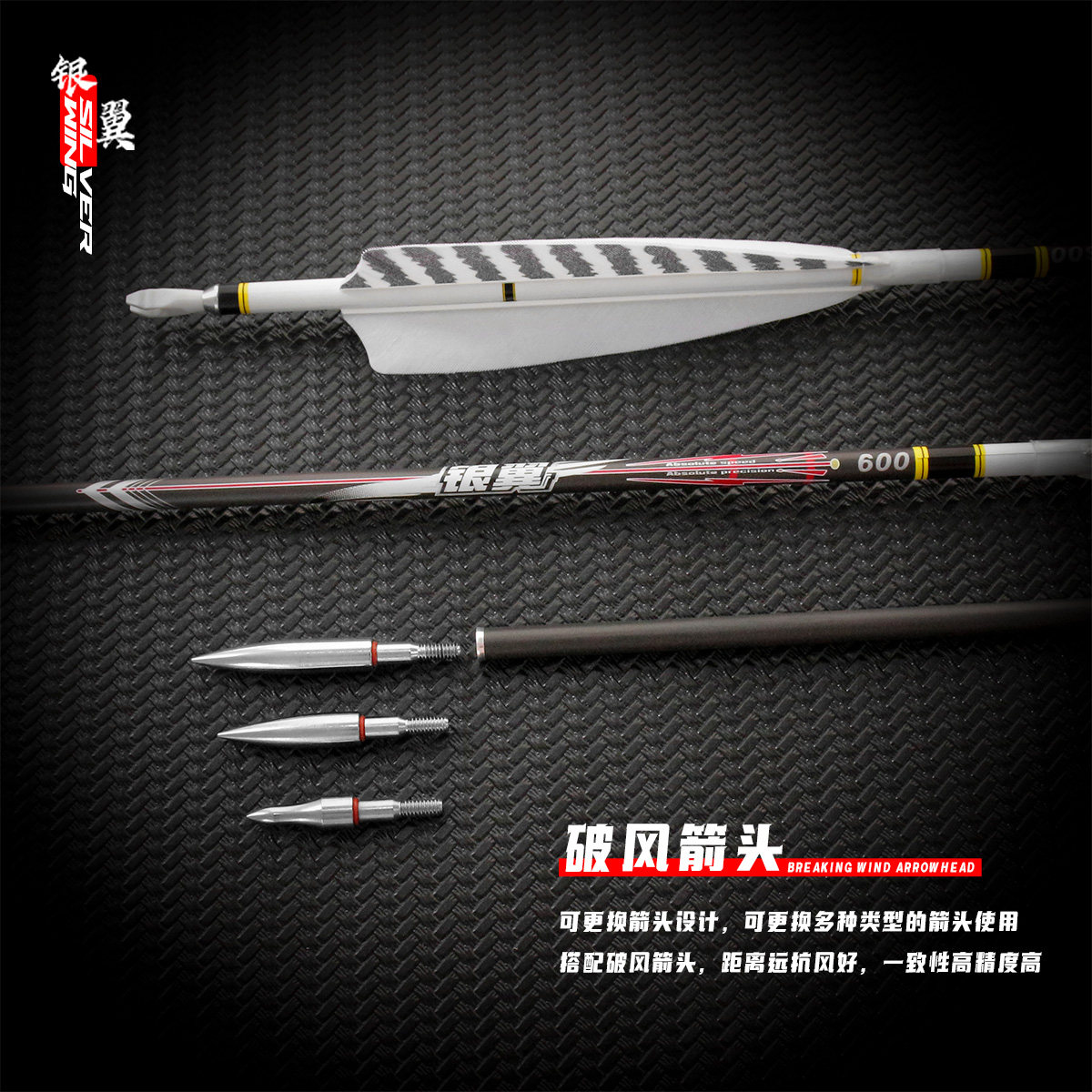 银翼碳箭系列山鹰真羽纯碳素箭传统弓反曲美猎弓6.2粗防打钉箭支,淘宝优惠券,粉丝福利购,淘宝优惠卷