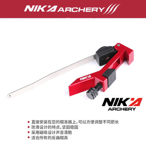 竞技反曲弓NIKA响片信号片调节磁吸弓箭竞技AAE响片响棍Clicker - 图2