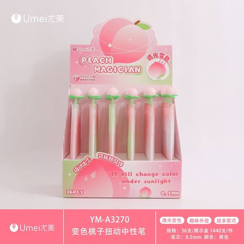 饮料贴片黑水笔元气商店转动中性笔中学生少女心ins高颜值签字笔 - 图1