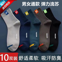 (10 Twin) Socks for men and women Socks Socks Warm All Season Short Cotton Socks Mans Deodorant Foot Gas Autumn Winter Long Cylinder