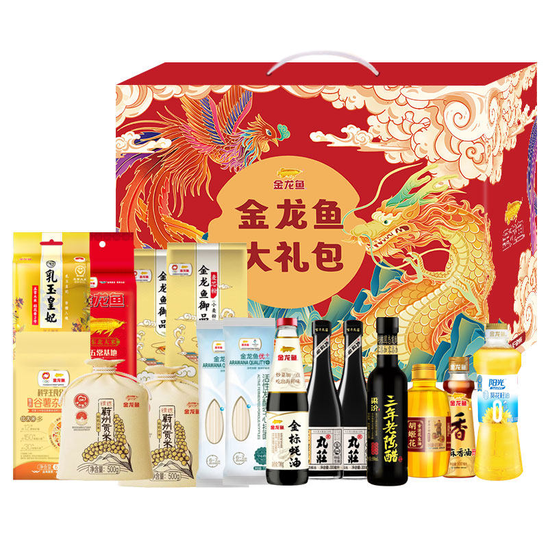 金龙鱼大礼包米面油礼盒调味料厨房套装杂粮粗粮组合节日慰问礼品
