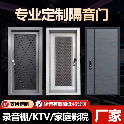 专业钢制隔音门卧室直播间静音门录音棚足浴会所防噪音隔声门定做 - 图1