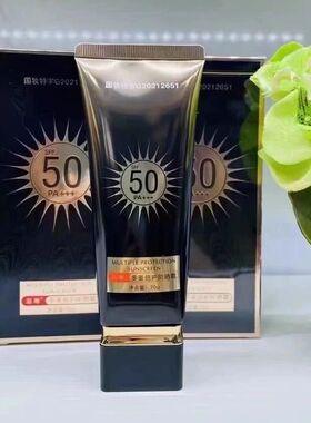 彩琳SPF50+防晒霜清爽不油腻