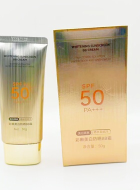彩琳美白防晒BB霜50gSPF50 PA+++水润清透底妆持久不脱妆不卡粉