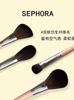 丝芙兰化妆刷套装便携