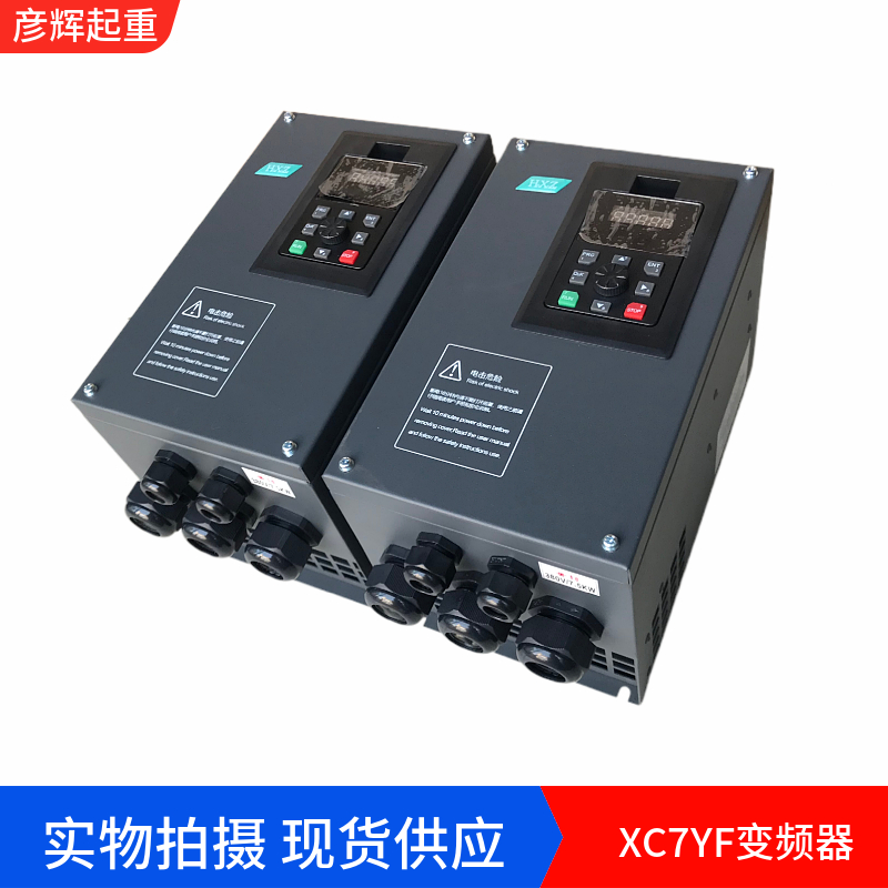 XC7YF系列高性能防护变频器  380V三相功率多可选 - 图3