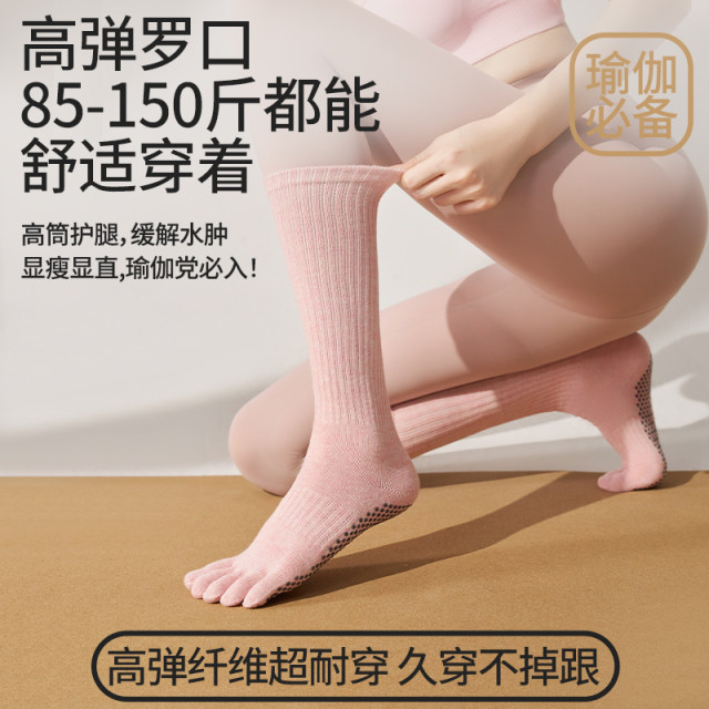 ຖົງຕີນໂຍຄະຍາວທໍ່, ເກີບຕີນຕີນຂອງແມ່ຍິງມືອາຊີບ, ຖົງຕີນ Pilates, ຖົງຕີນກາງທໍ່ຄວາມກົດດັນ, ກິລາລະດູຮ້ອນ